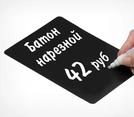 Меловая табличка А3 0,5 мм (101040)