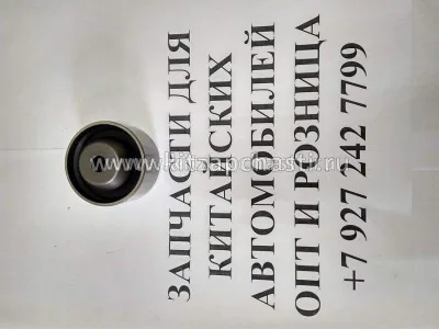 Ролик ГРМ обводной Zotye T600 2.0 2700019005-B11 производство ЯПОНИЯ