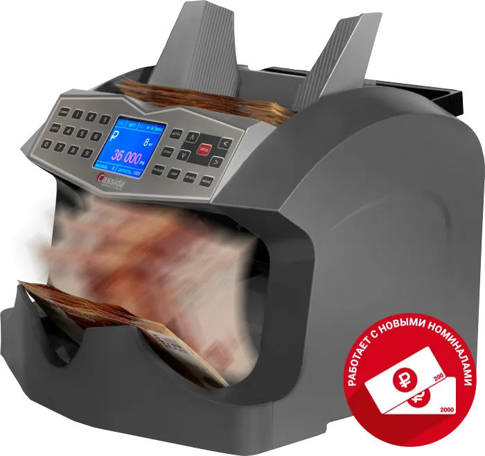 Счетчик банкнот Cassida Abvantec 75 VALUE