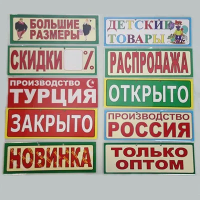 Табличка ламинированная "Новинка"