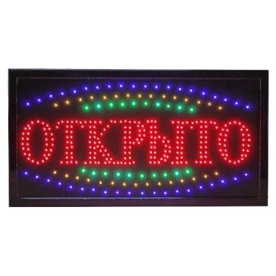 Табло светодиодное "Открыто"