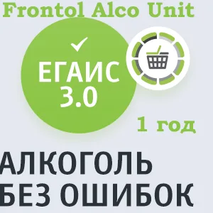ПО Frontol Alco Unit 3.0 (1 год)