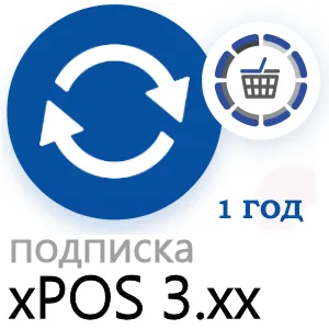 ПО Frontol xPOS 3 Release Pack 1 год