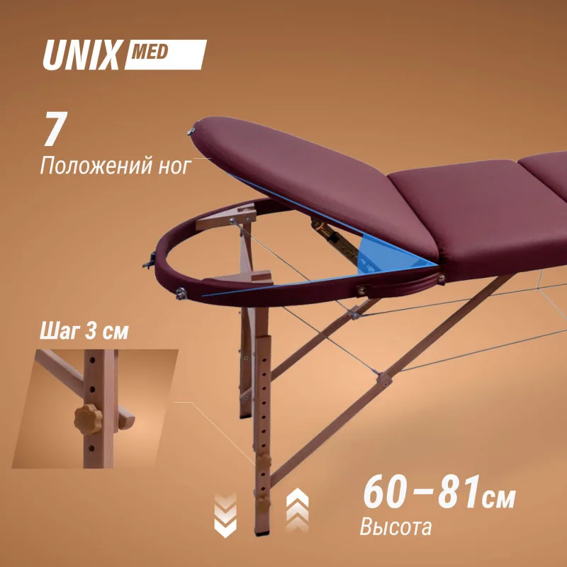 Массажный стол UNIX Comfort 3 Section Burgundy