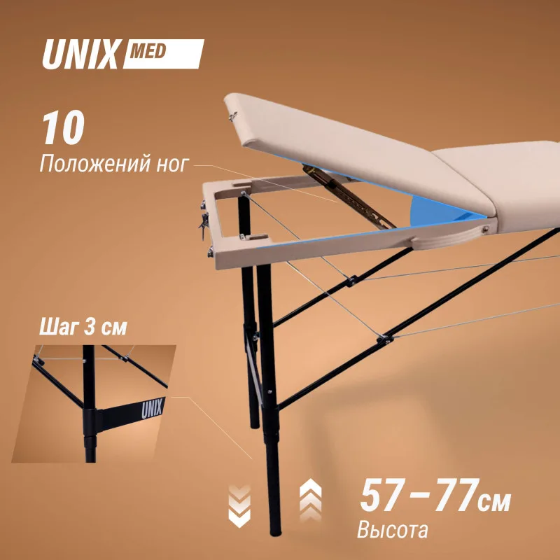 Массажный стол UNIX Superior 3 Section Cream