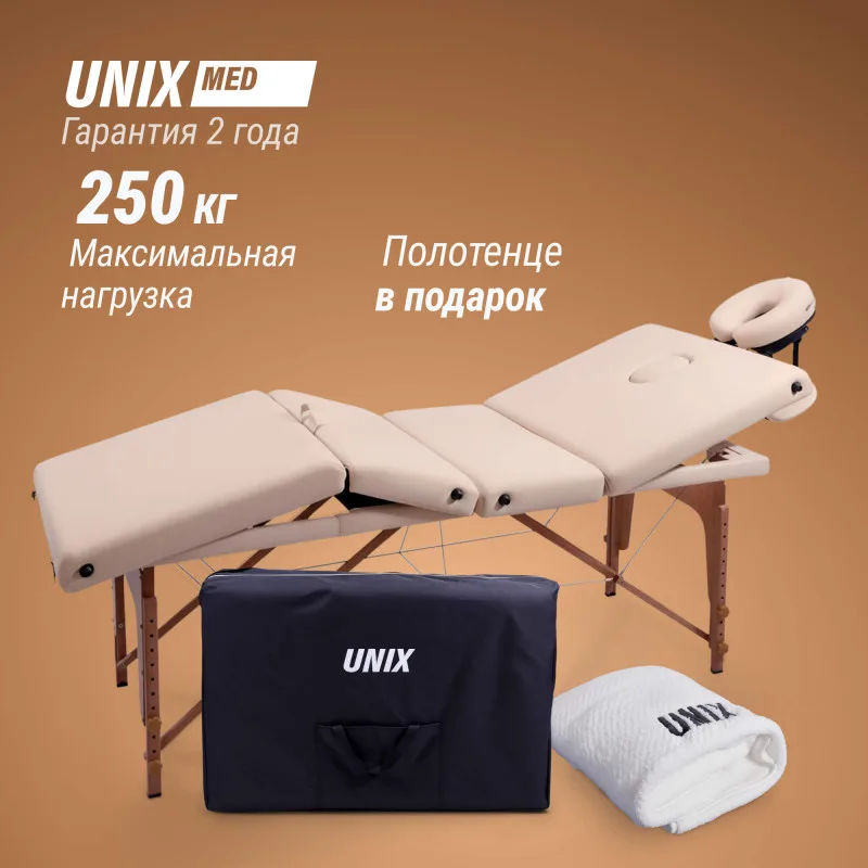 Массажный стол UNIX Premium Cream