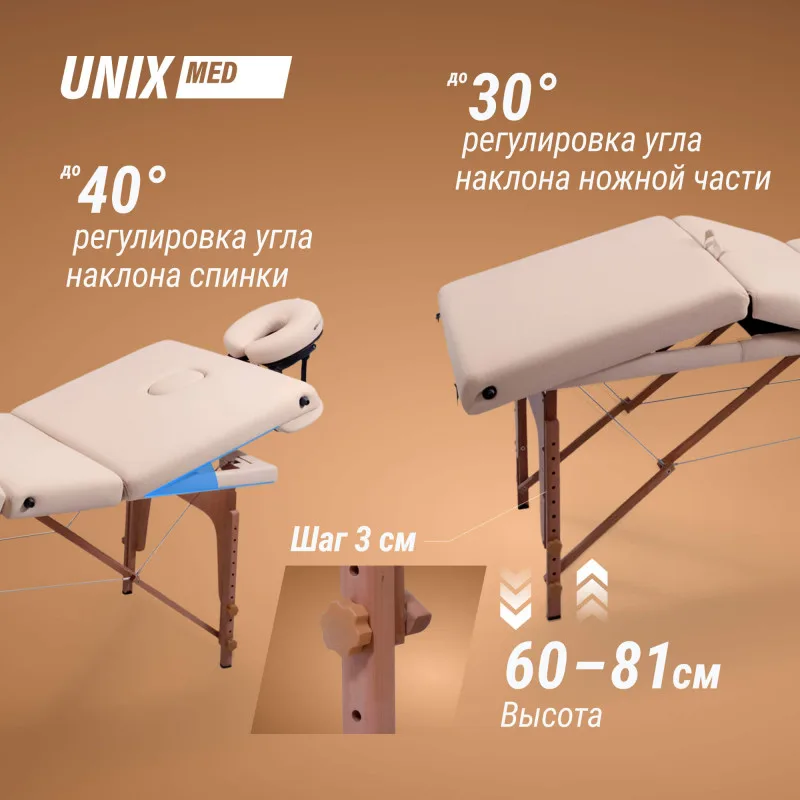 Массажный стол UNIX Premium Cream