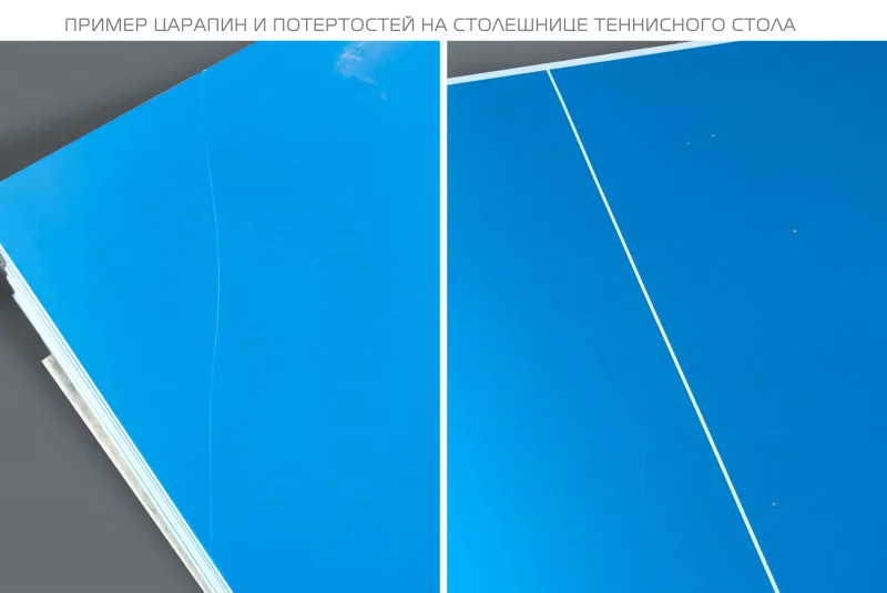 Теннисный стол всепогодный