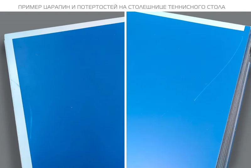 Теннисный стол всепогодный