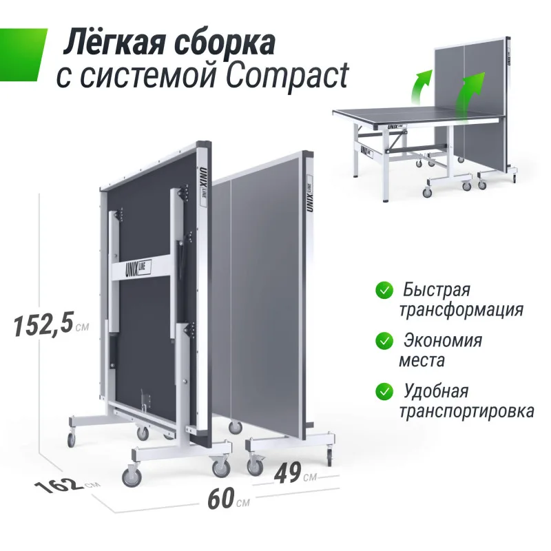 Профессиональный теннисный стол UNIX Line 25 mm MDF (Grey)