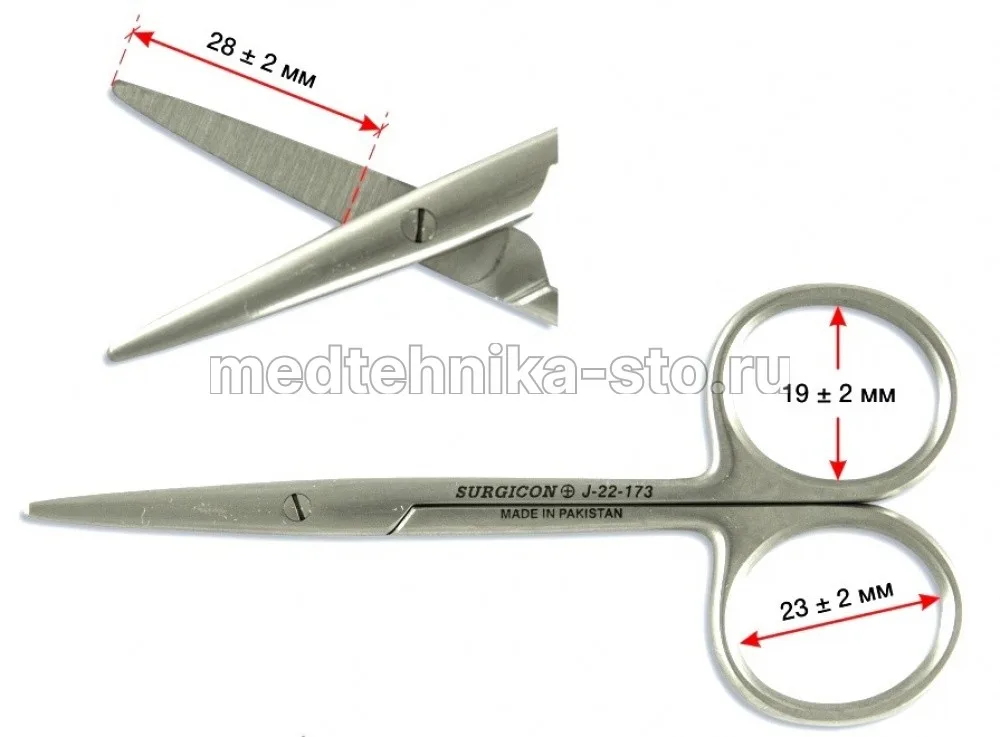 Ножницы тупоконечные прямые, 100 мм, Surgicon