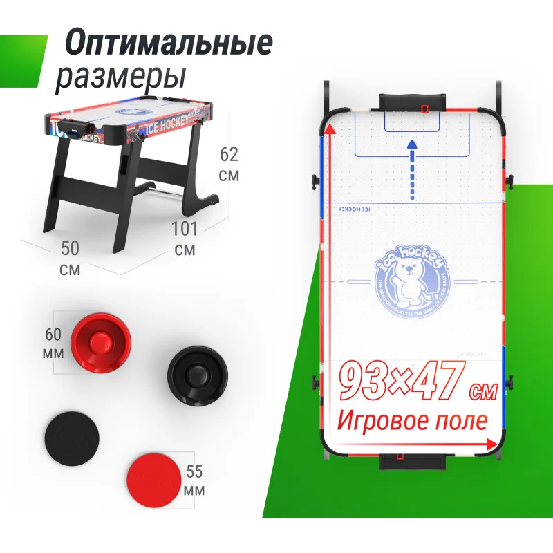 Игровой стол складной UNIX Line Мини Аэрохоккей (101х50 cм)