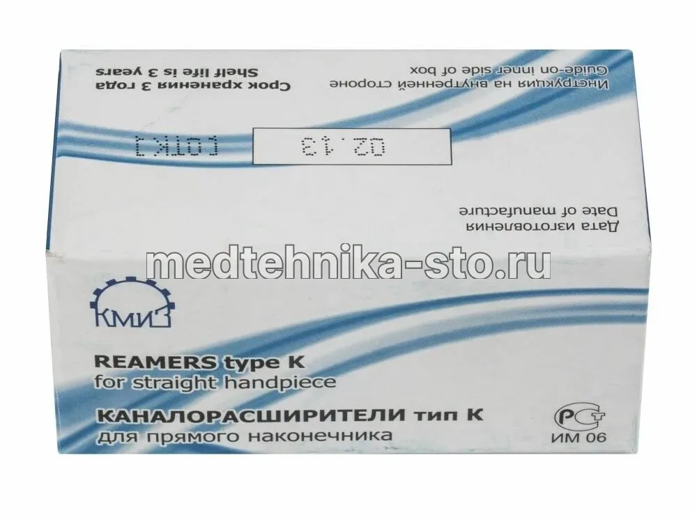 Каналорасширители (дрильборы) прямые, 50 шт
