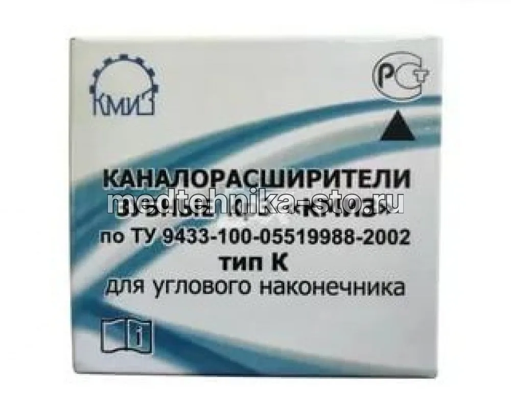 Каналорасширители (дрильборы) угловые, комплект, 50 шт
