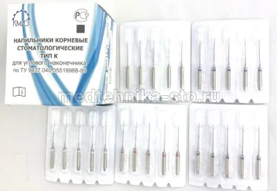 Напильник корневой угловой, тип К,21 мм, 50 шт