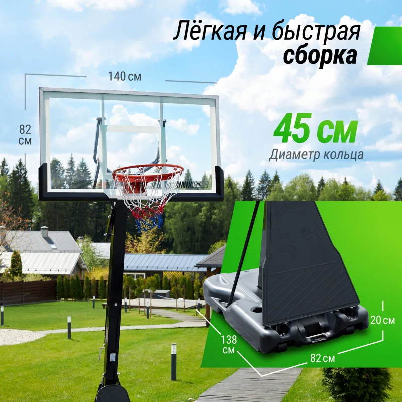 Баскетбольная стойка UNIX Line B-Stand-TG 54x32" R45 H230-305 см