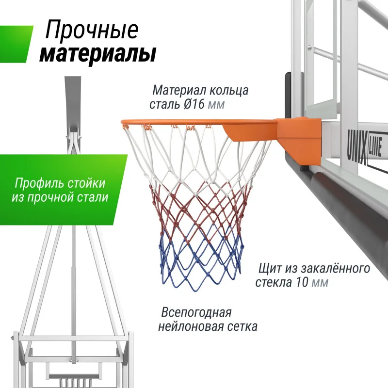 Баскетбольная стойка UNIX Line B-Stand-TG PRO 72"x42" R45 H120-305 см