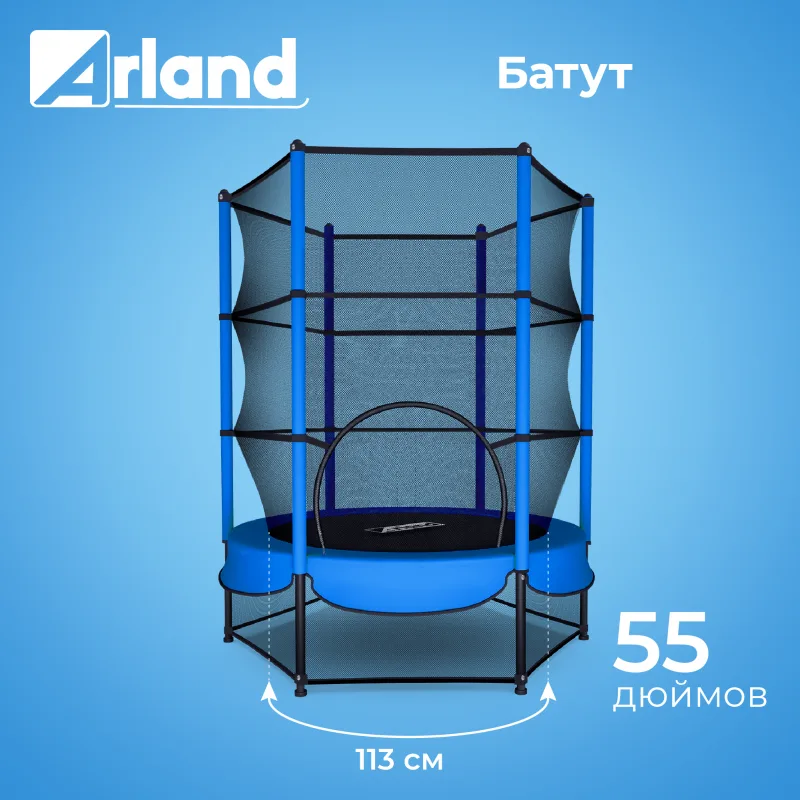 Мини батут ARLAND с защитной сеткой (СИНИЙ)