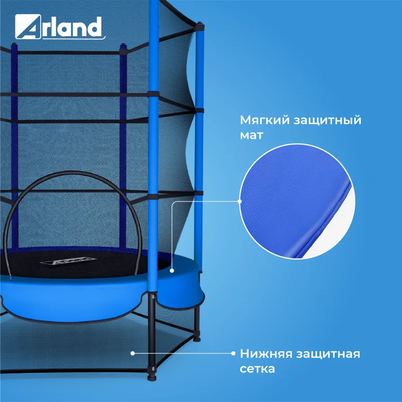 Мини батут ARLAND с защитной сеткой (СИНИЙ)