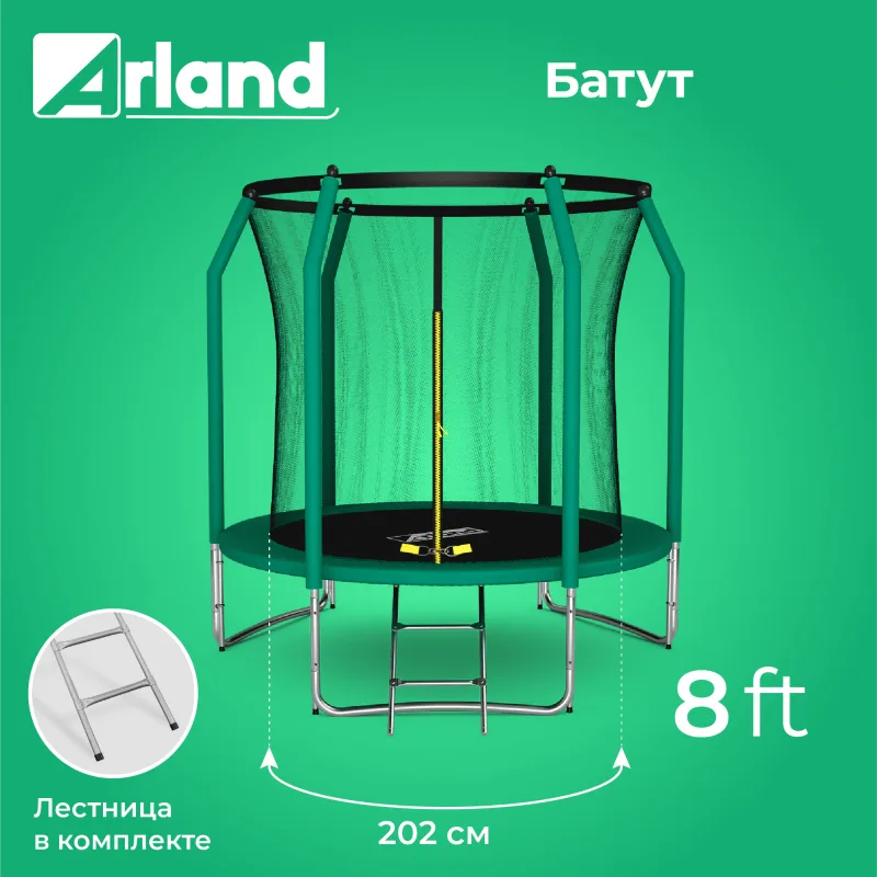 Батут ARLAND премиум 8FT с внутренней страховочной сеткой и лестницей (Dark green) (ТЕМНО-ЗЕЛЕНЫЙ)