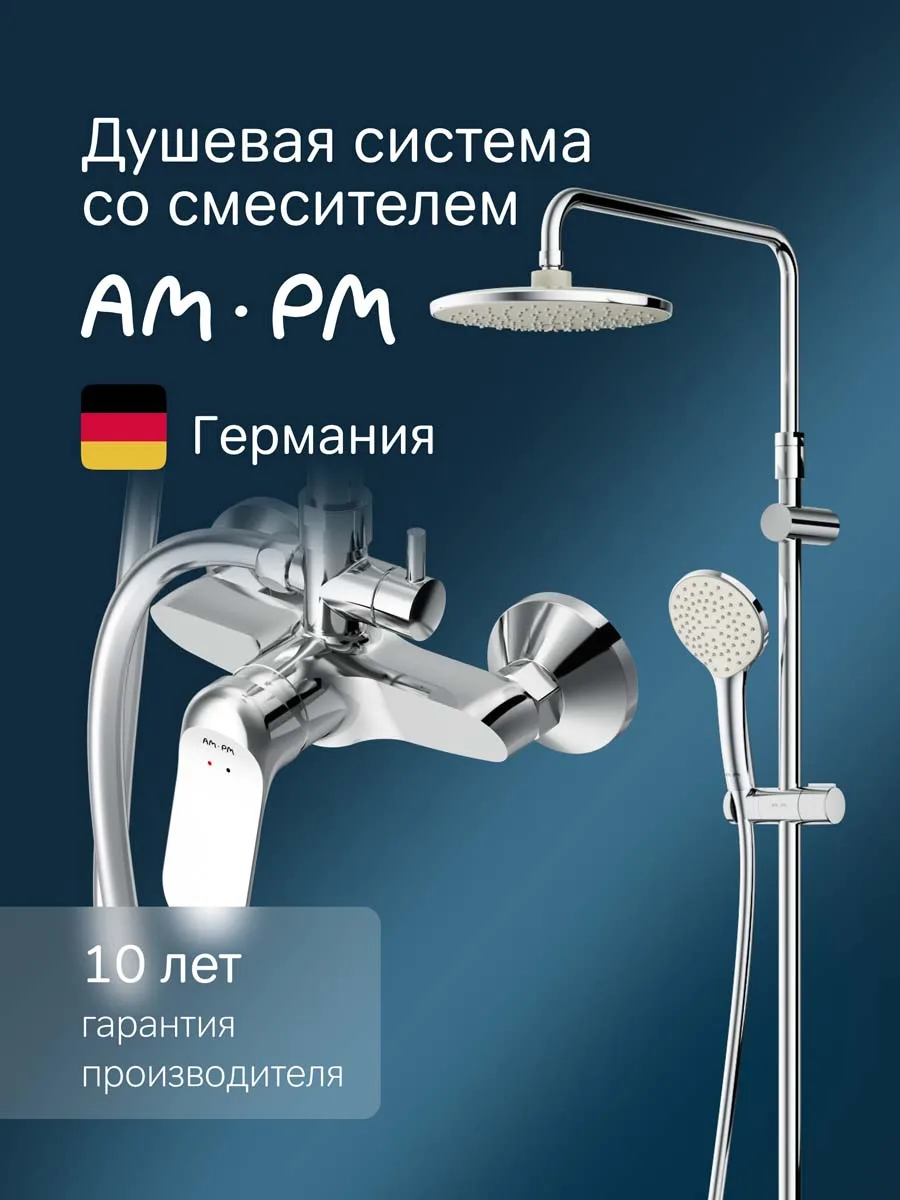 Душевая стойка AM.PM Sunny F0785C800 со смесителем, хром