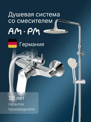 Душевая стойка AM.PM Sunny F0785C800 со смесителем, хром