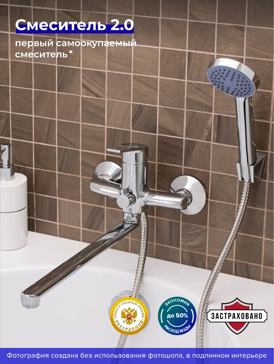 Смеситель для ванны с длинным изливом РМС SL132 SL132-006E глянцевый хром, с поворотным изливом