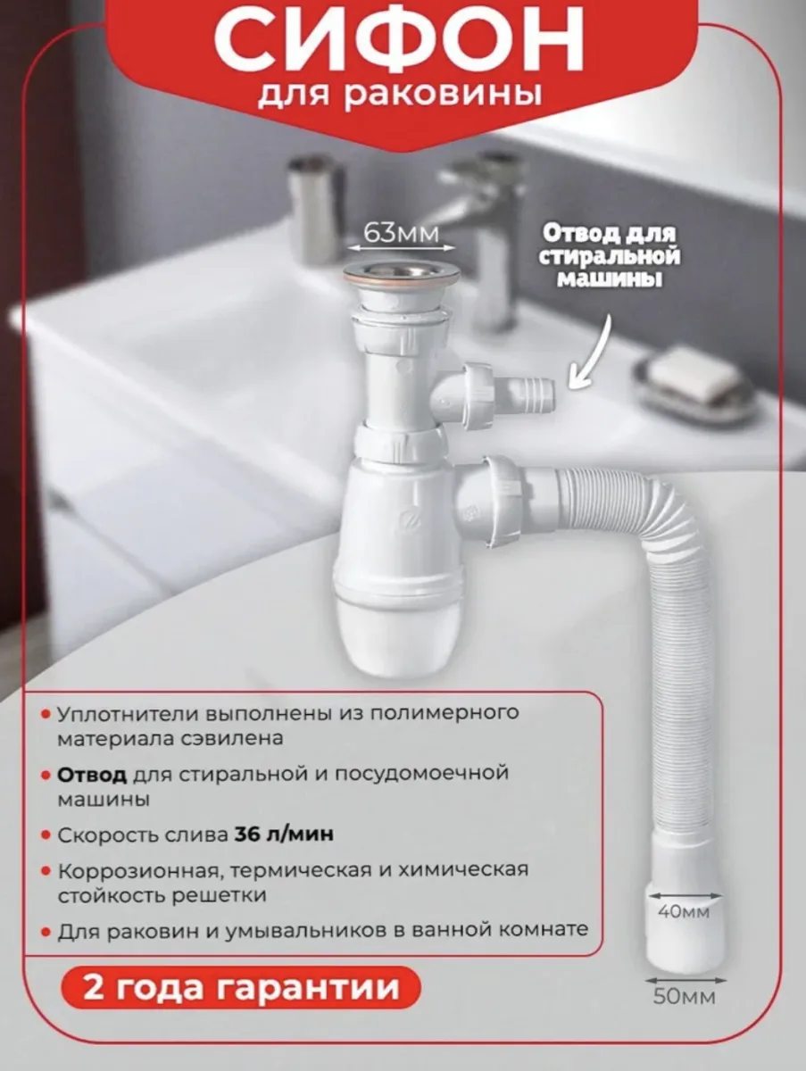 Сифон для раковины Wirquin Минор 30718052 бутылочный, матовый белый
