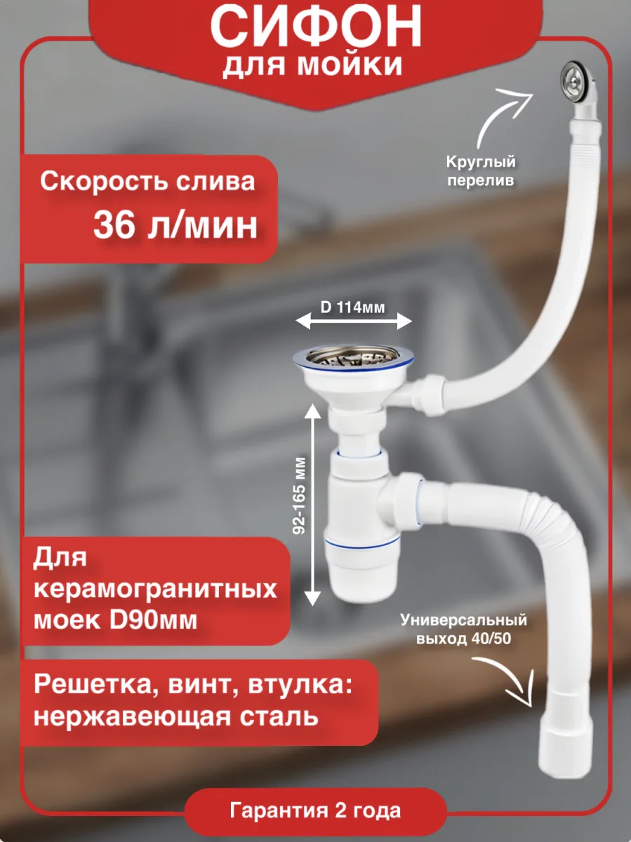 Сифон для мойки Virplast Элит 30986164 40 мм, бутылочный, хром, нержавеющая сталь