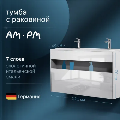 Тумба с раковиной AM.PM Func 120 белый глянец