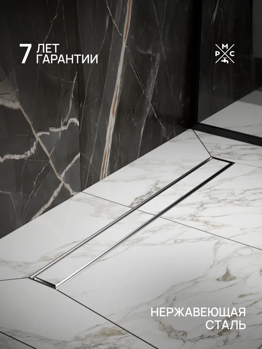 Душевой трап (лоток) РМС ТЛ-01 70 см, решетка серая, под плитку