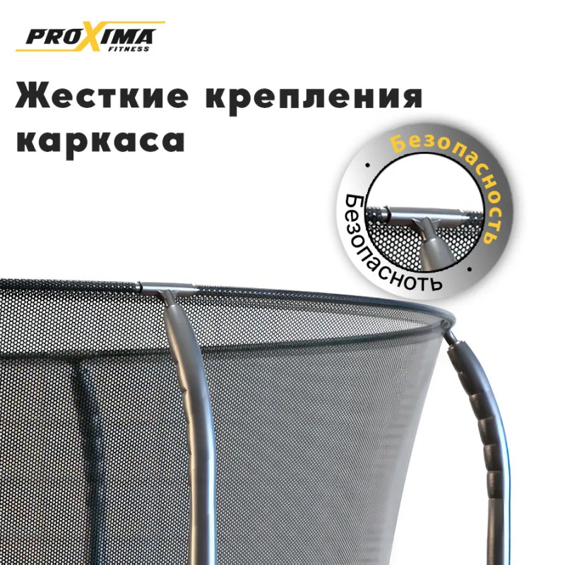 Батут Proxima Premium 427 см