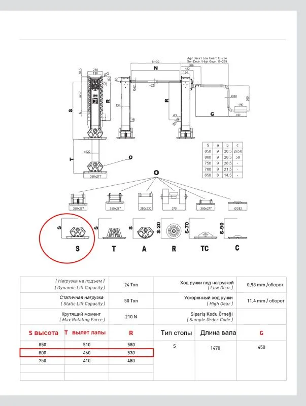 Опорное устройство полуприцепа OMS (Турция)
