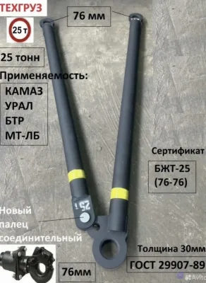 Жесткая цепка  25 тонн, крюковая