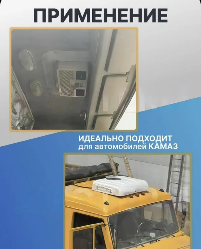 Автомобильный кондиционер