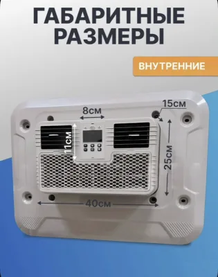Автомобильный кондиционер