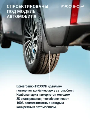 Брызговики задние CHEVROLET Aveo, 2012- сед. 2 шт. (optimum) в коробке / Шевроле Авео