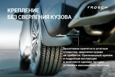 Брызговики передние подходят для GEELY Monjaro I 2022 - 2 шт.(optimum) в пакете / Джили Монжаро