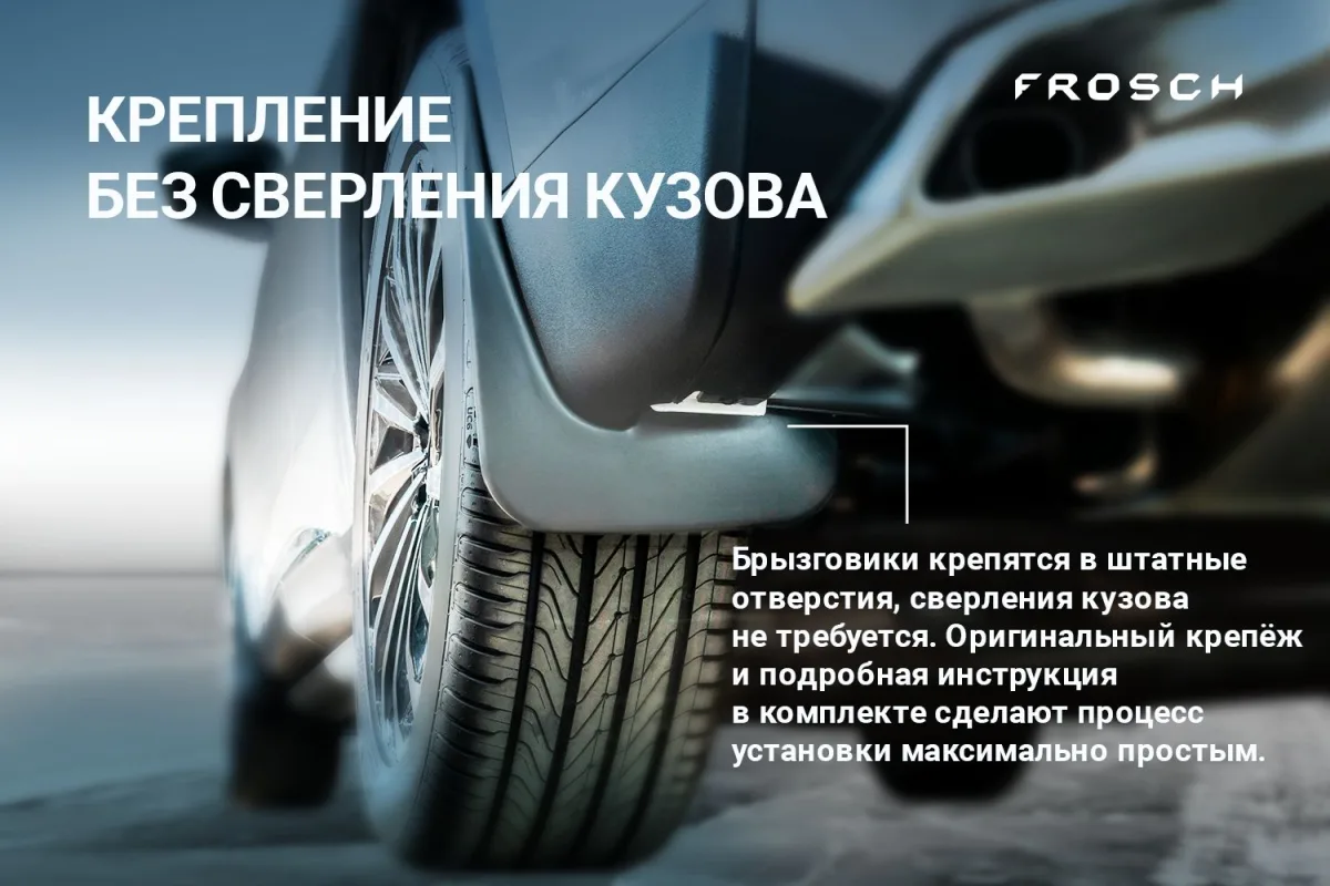 Брызговики задние SKODA Kodiaq, 2017- кросс. 2 шт.(optimum) в пакете / Шкода Кодиак