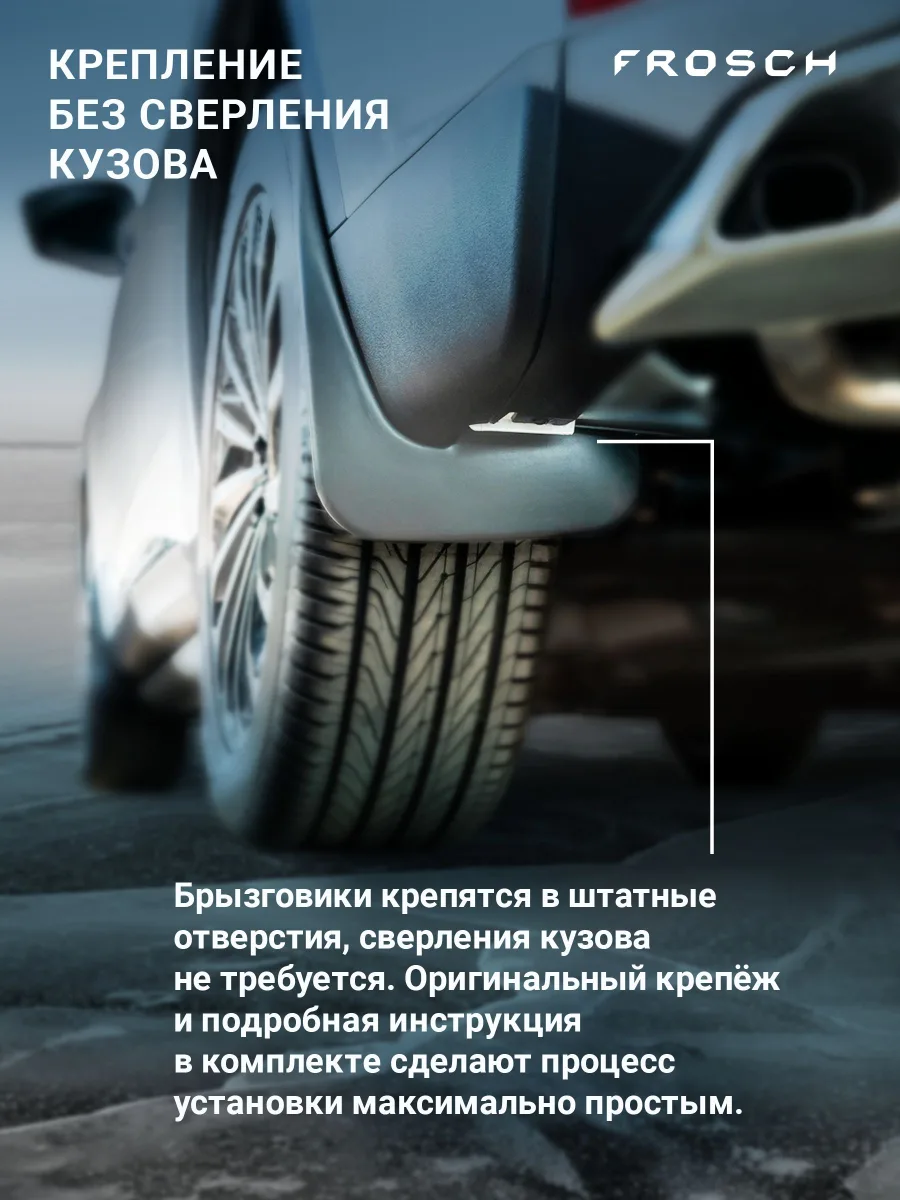 Брызговики задние для CHERYEXEED TXL 2019-2021 2 шт.(optimum) в пакете / Эксид ТЛХ / Эксид ТХЛ