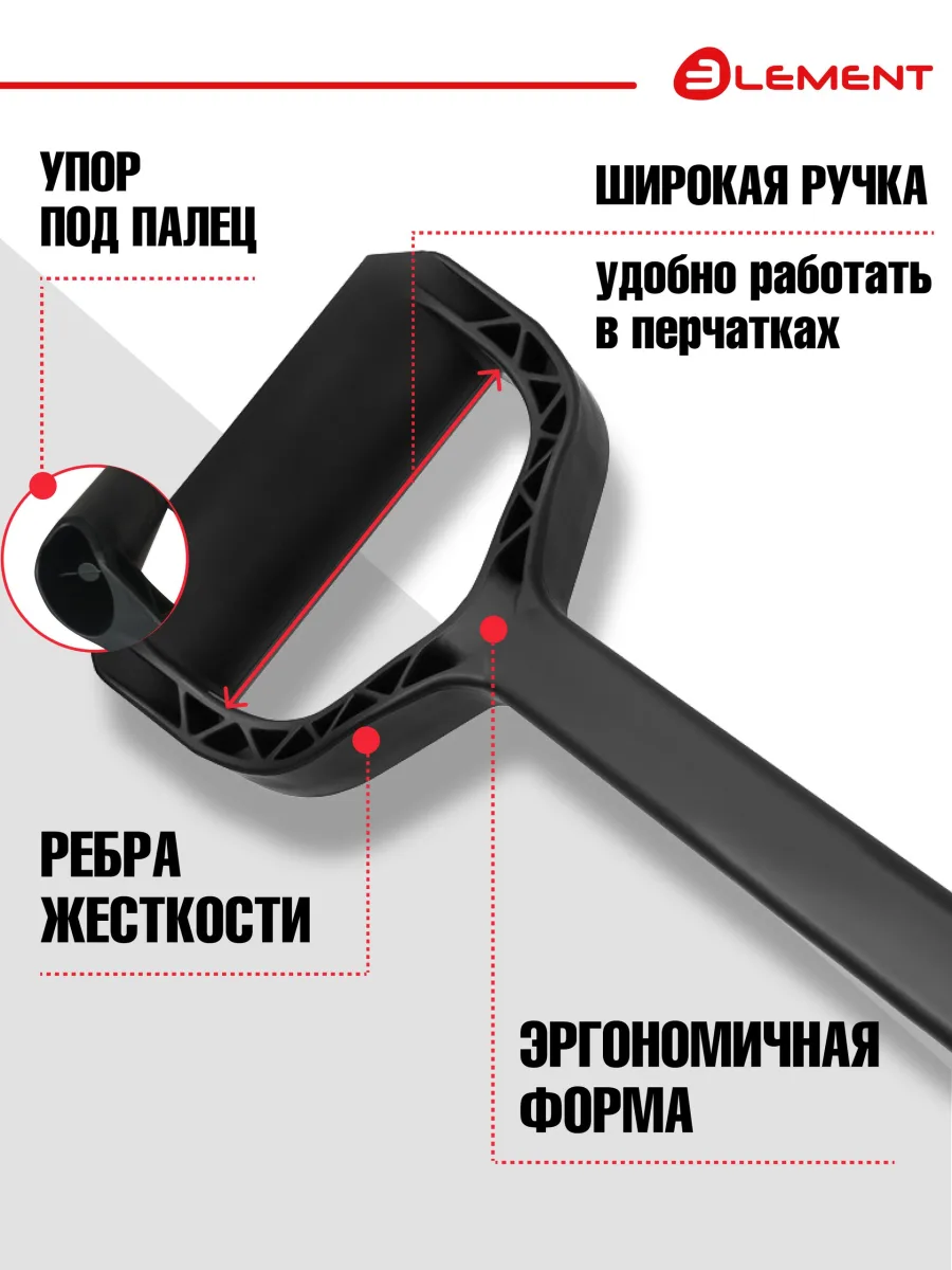 Лопата автомобильная цельнолитая из полипропилена, ELEMENT