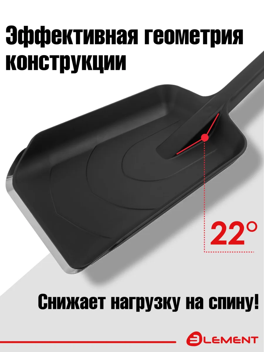 Лопата автомобильная (не детская, для снега, туризма, сада) цельнолитая из полипропилена, с металлическим кантом, ELEMENT