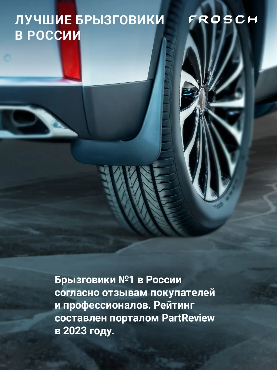 Брызговики передние FORD EcoSport, 2014-2018 вн. 2 шт.(optimum) в пакете / Форд Экоспорт