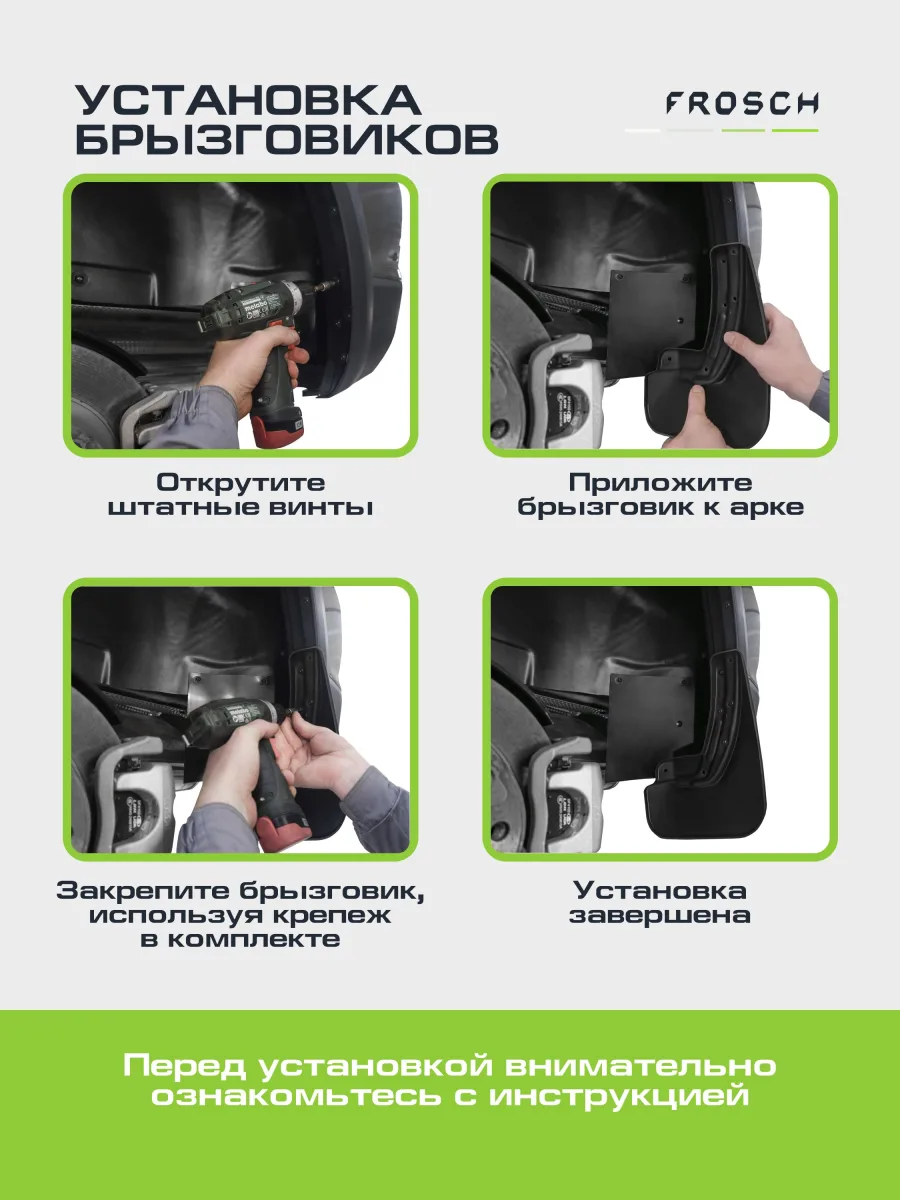Брызговики передние для JAC JS3 2023 - 2 шт.(optimum) в пакете / Джак / Джак ЖС3