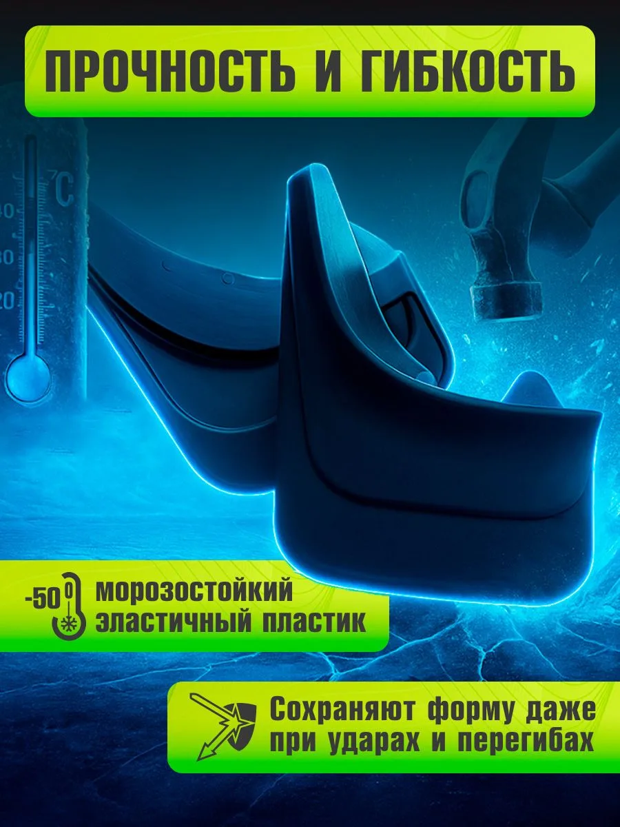 Брызговики универсальные №1 (optimum) в пакете