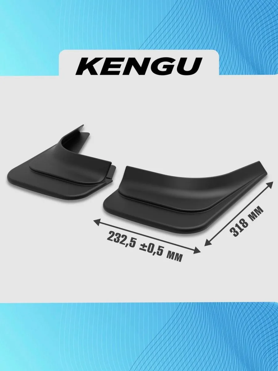 Брызговики задние универсальные для LADA (ВАЗ) 2109 (1987-2006) / Лада 2109