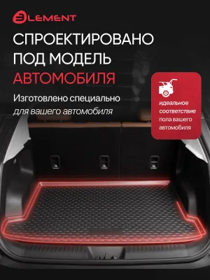Коврик в багажник для BAIC X35 2023 - Внедорожник 5 дв. 1шт. (полиуретан) / Икс 35 / БАИК Икс 35