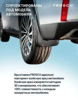 Брызговики передние для EVOLUTE i-Joy (II) 2025-н.в. 2 шт.(optimum) / Эволют Ай Джой