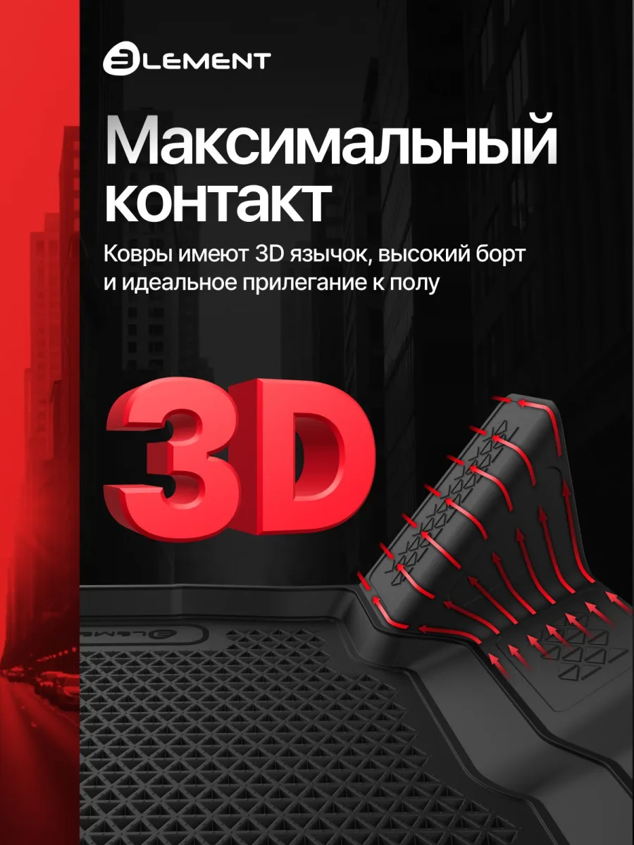 Коврики 3D EVA (ЭВА) в салон для LADA (ВАЗ) Vesta 2022- , EVA, сед/унив., 4 шт. (полиуретан) / Лада Веста