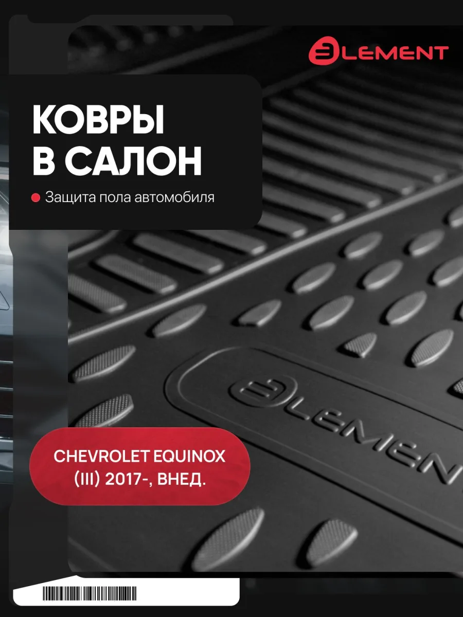 Ковер в салон для Subaru Impreza / Subaru XV 2016-н.в.Хэтч, правый руль 4шт / Субару Импреза